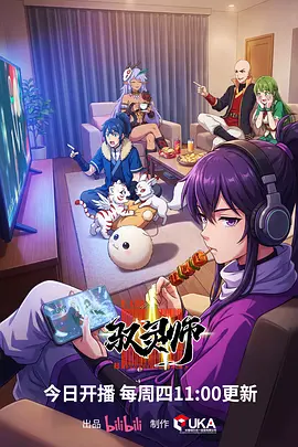 深海回声动漫封面